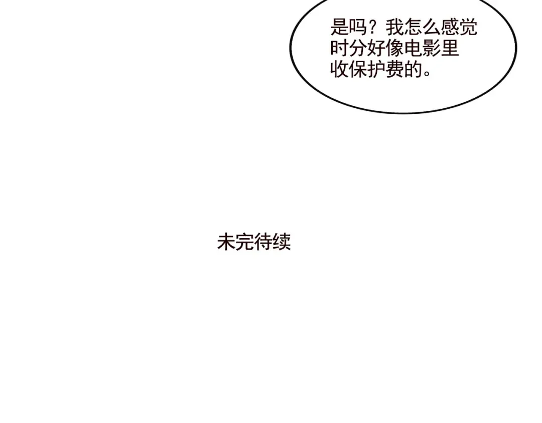 第283话：庙会（中下） 第15页