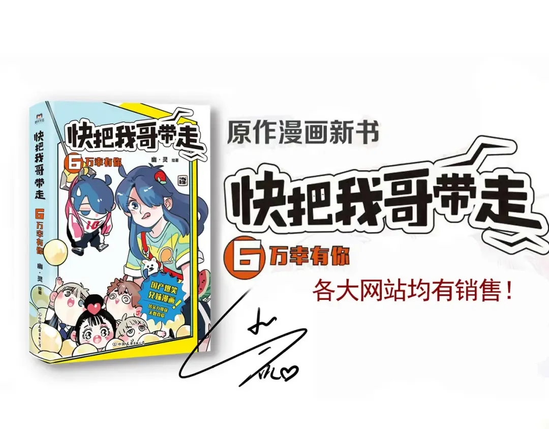 第283话：庙会（中下） 第16页