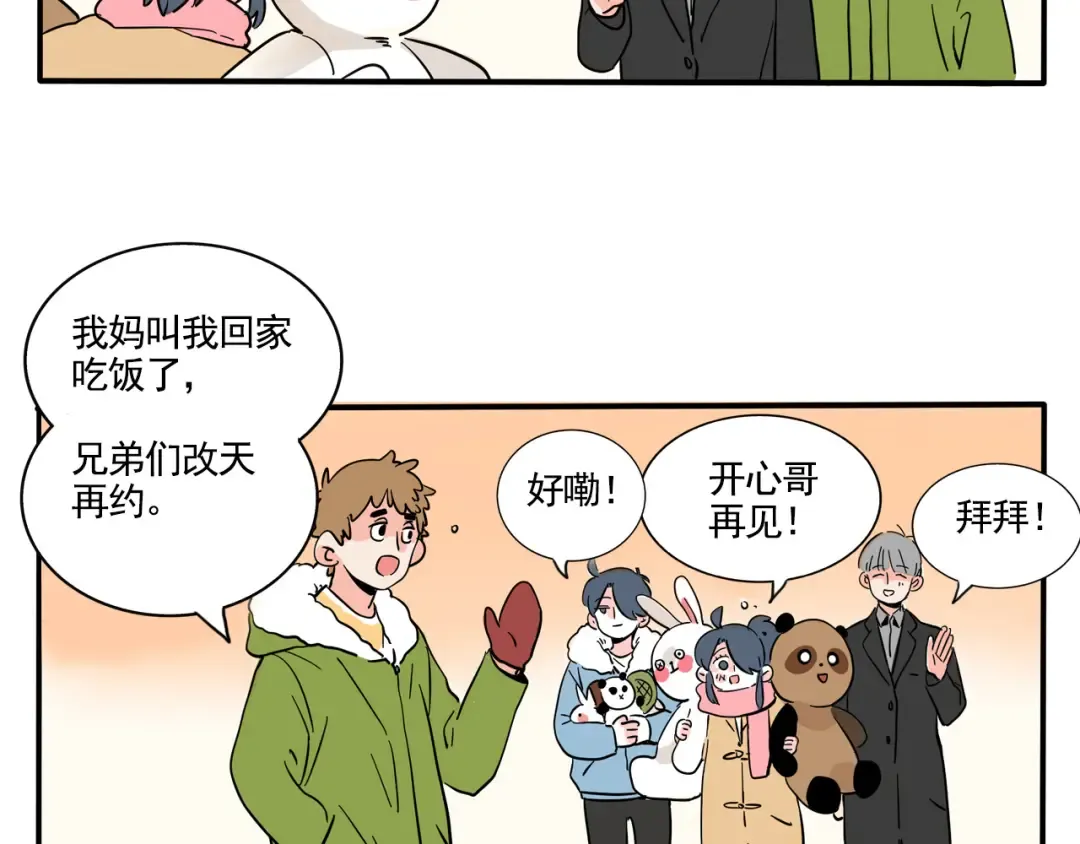 第284话：庙会（下） 第4页