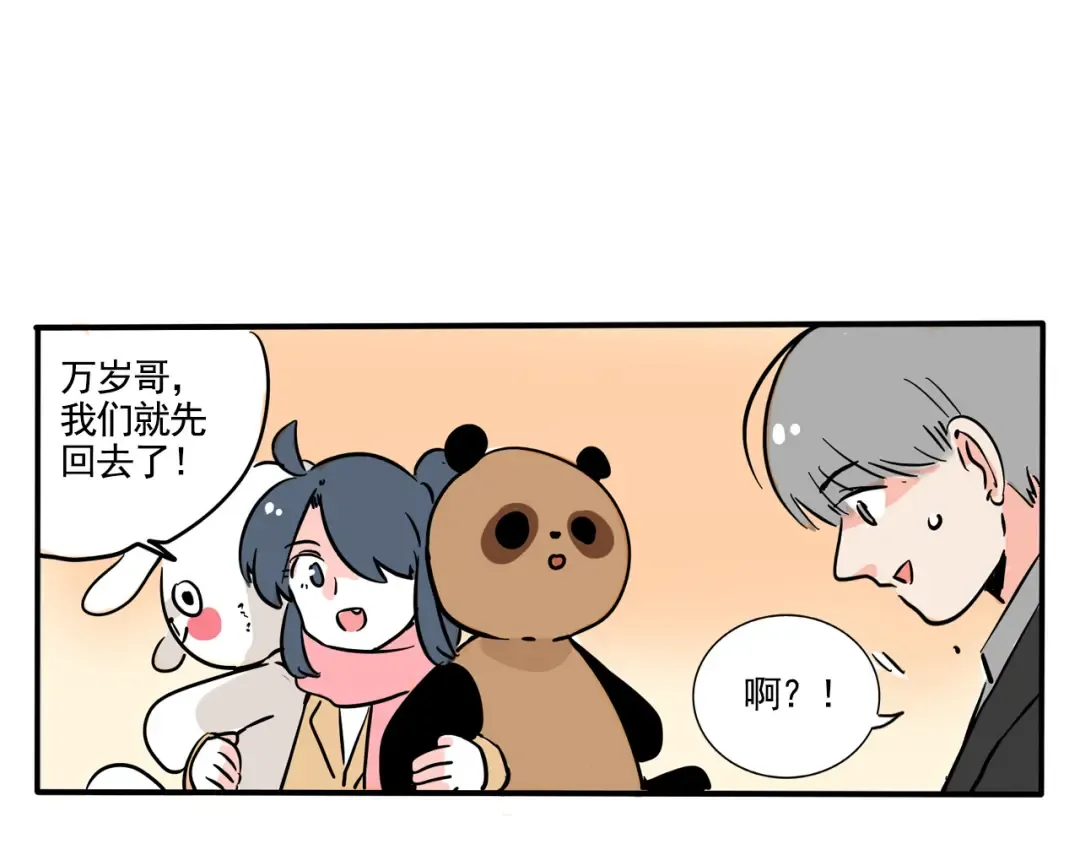 第284话：庙会（下） 第6页