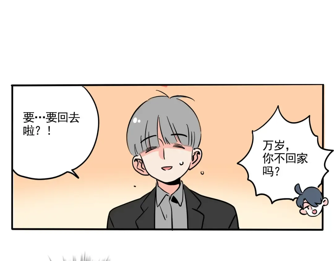 第284话：庙会（下） 第7页