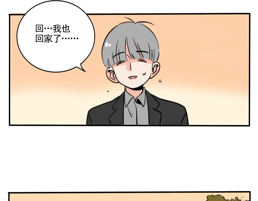 第284话：庙会（下） 第9页