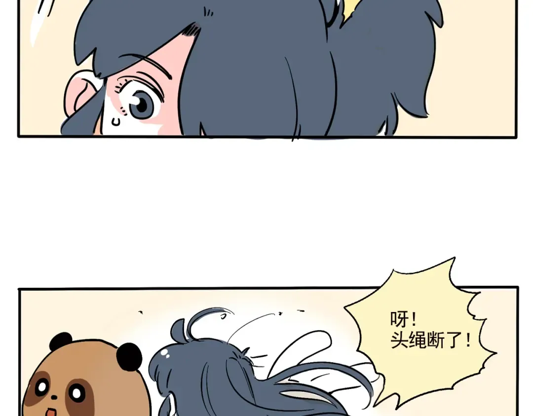 第284话：庙会（下） 第12页