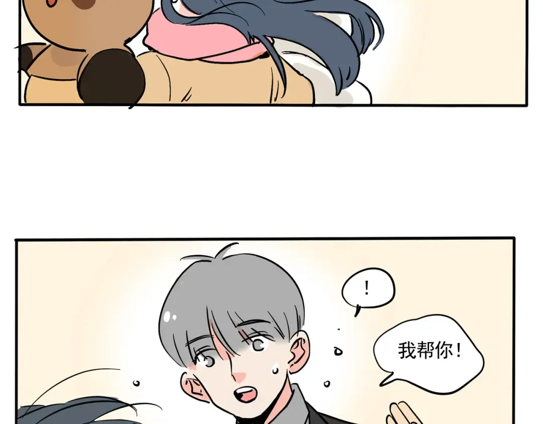 第284话：庙会（下） 第13页