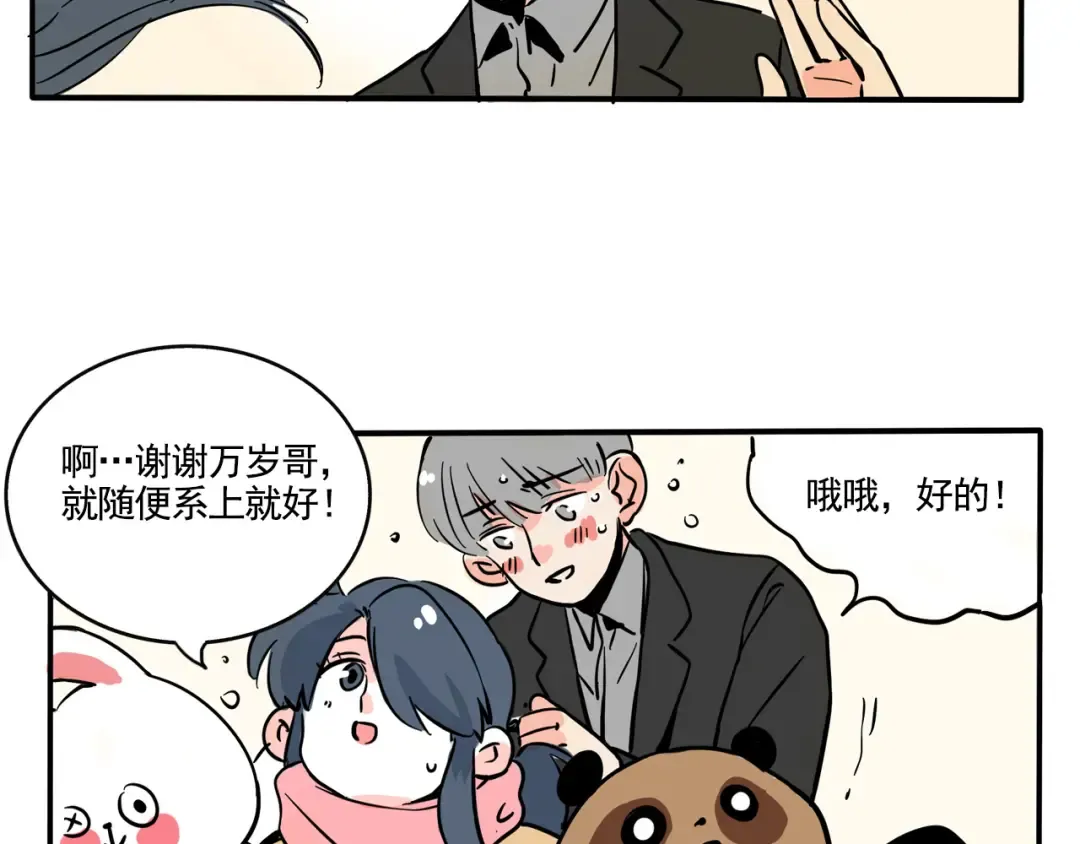 第284话：庙会（下） 第14页