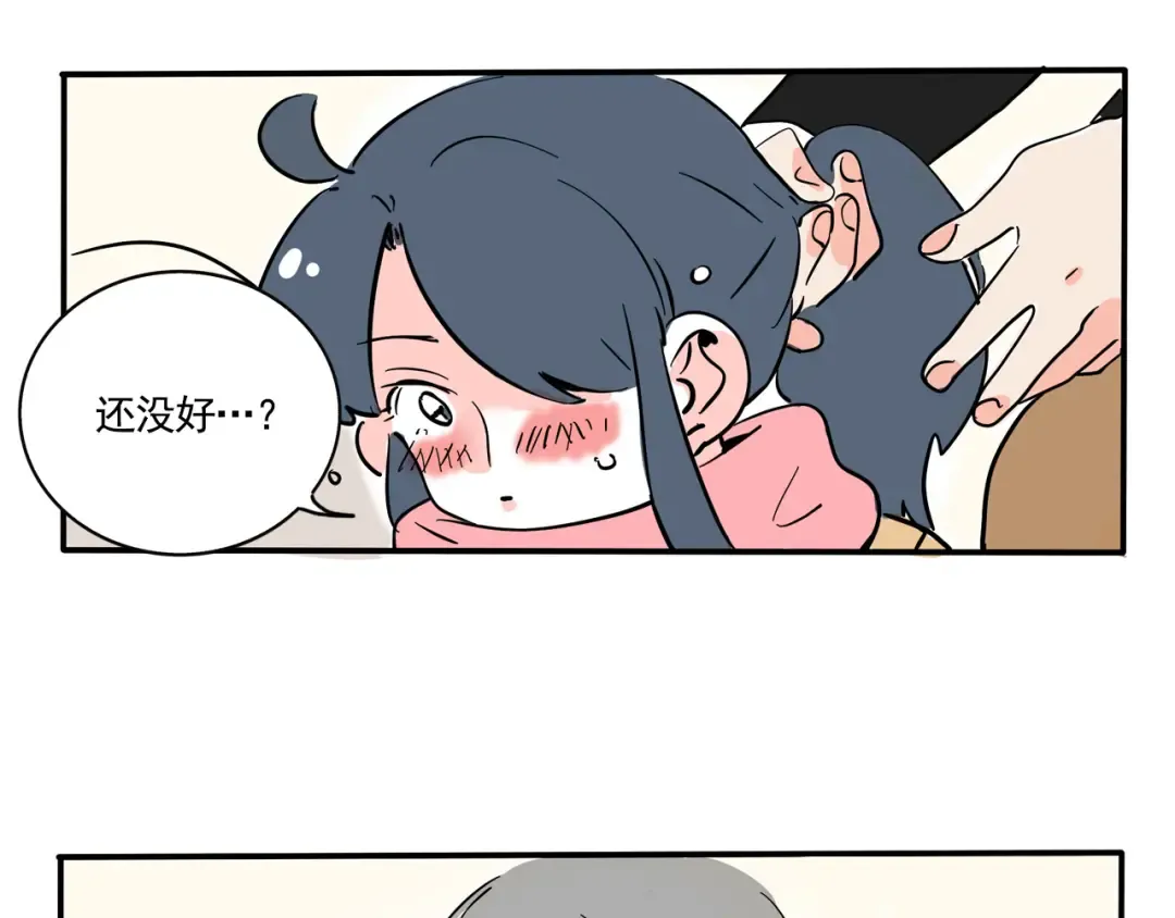 第284话：庙会（下） 第17页