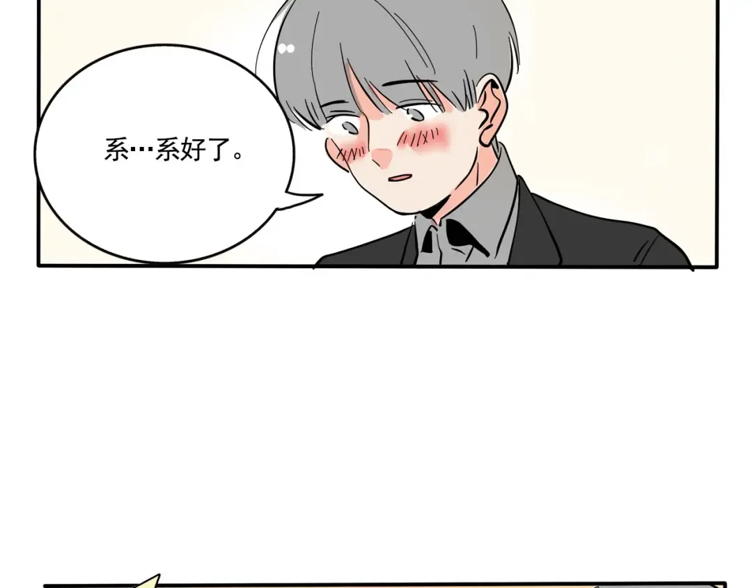 第284话：庙会（下） 第18页