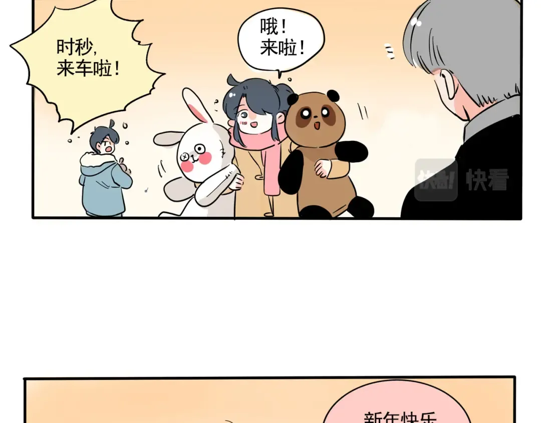 第284话：庙会（下） 第19页