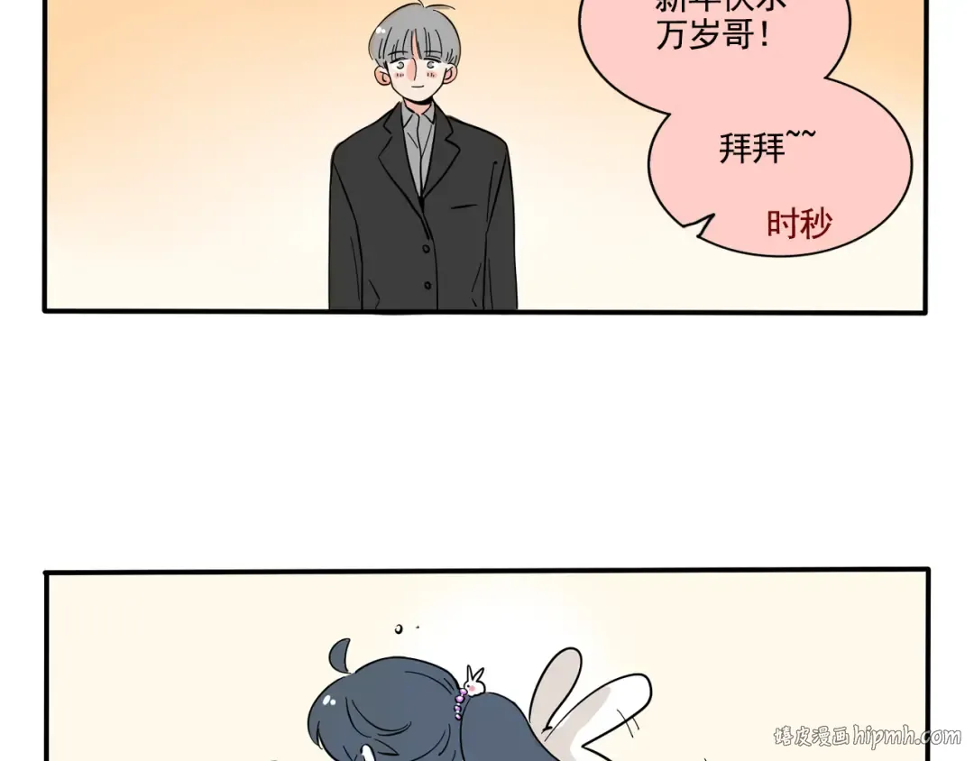 第284话：庙会（下） 第20页