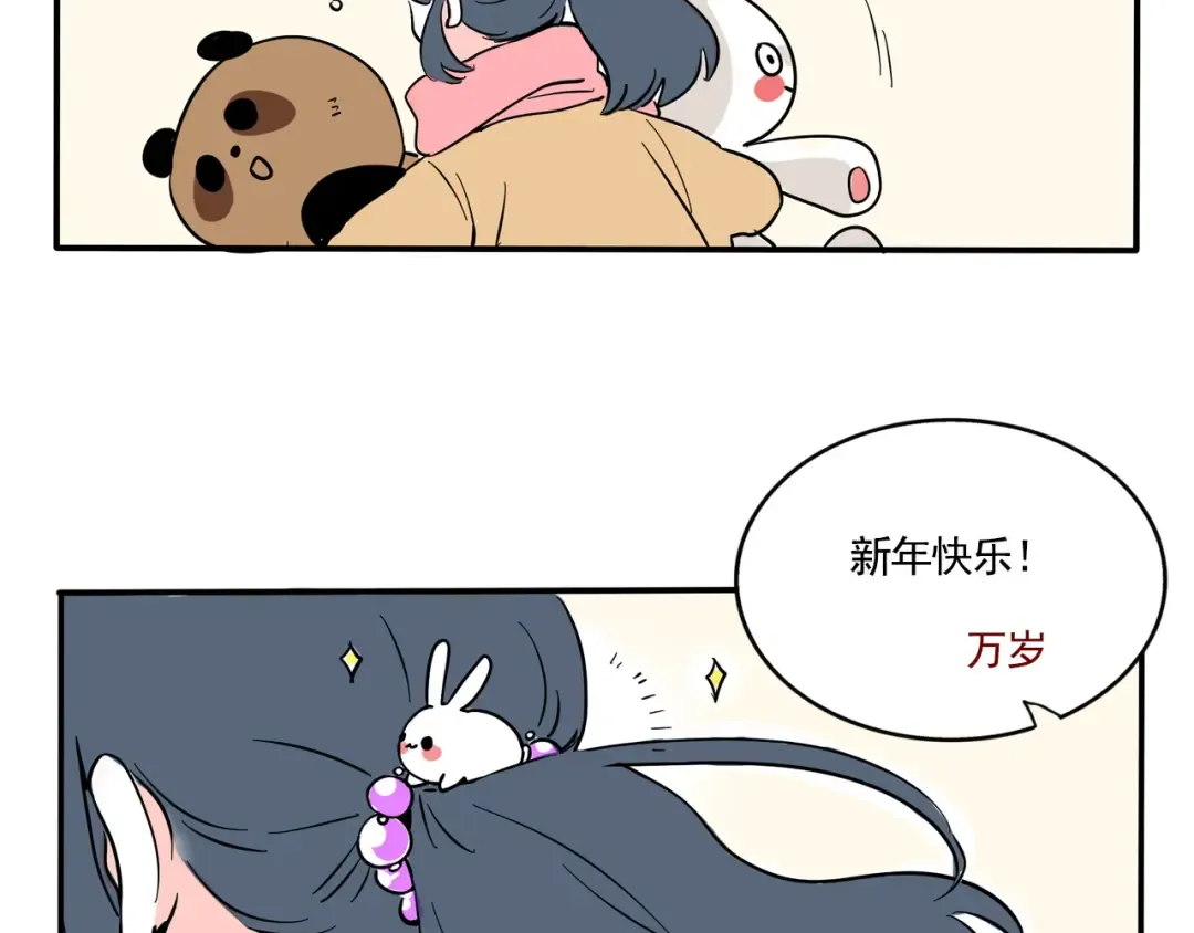 第284话：庙会（下） 第21页