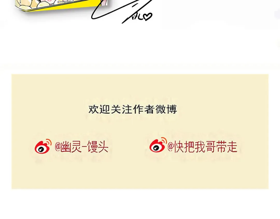第284话：庙会（下） 第24页