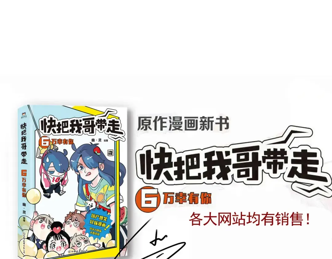 第285话：大年三十儿（上） 第13页