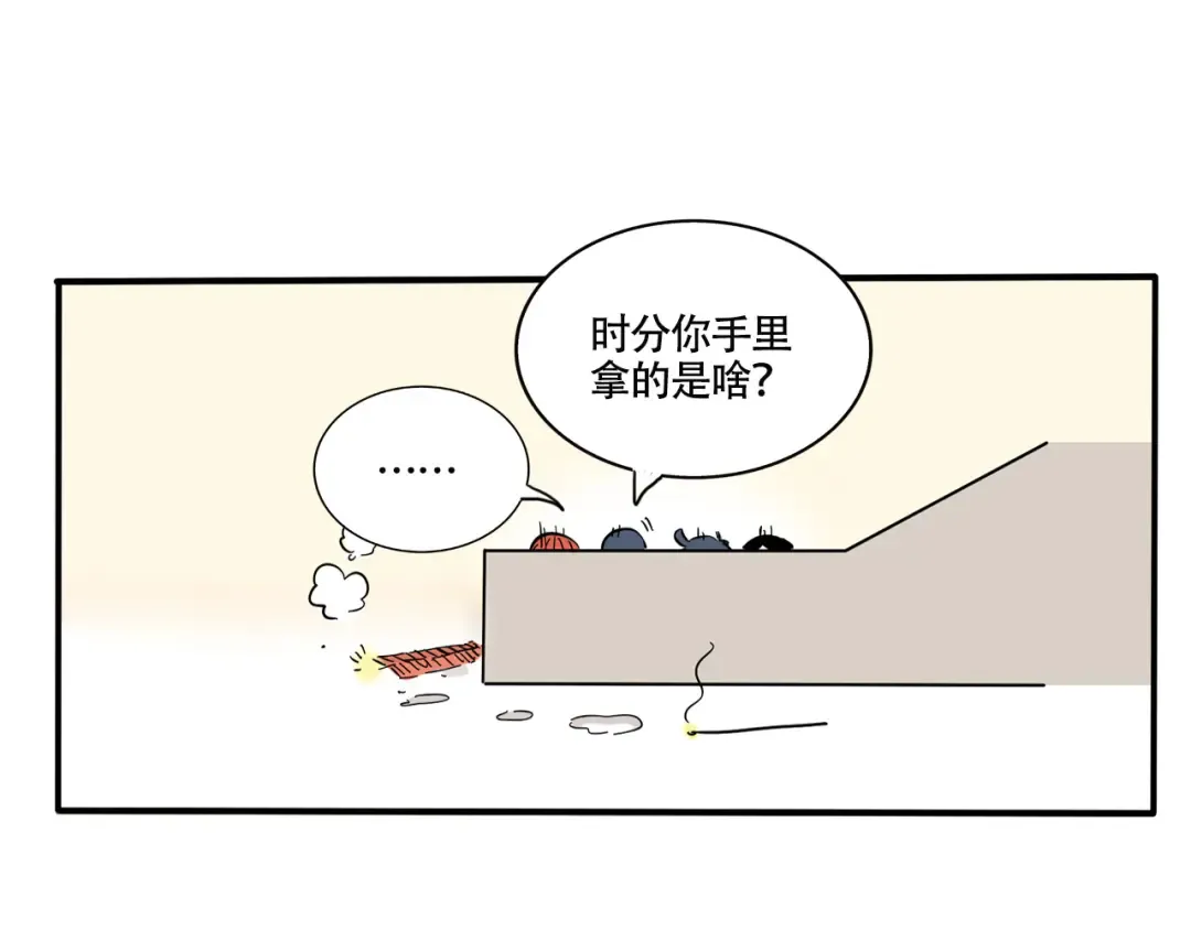 第286话：大年三十儿（下） 第6页