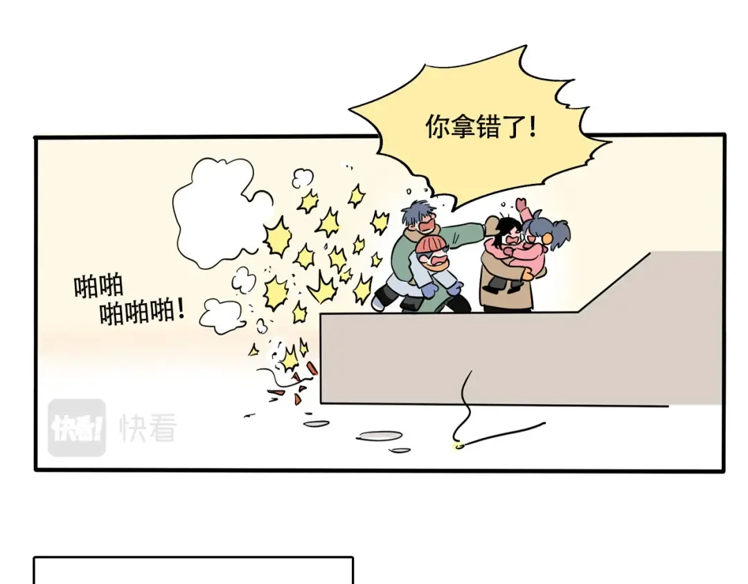 第286话：大年三十儿（下） 第7页