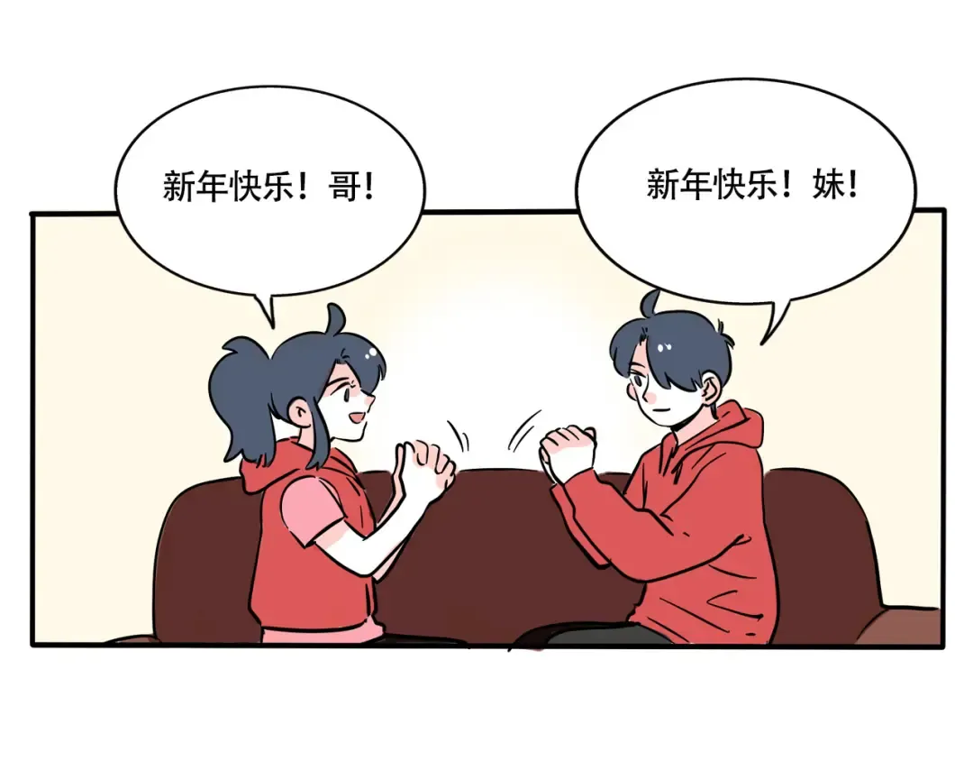 第286话：大年三十儿（下） 第12页