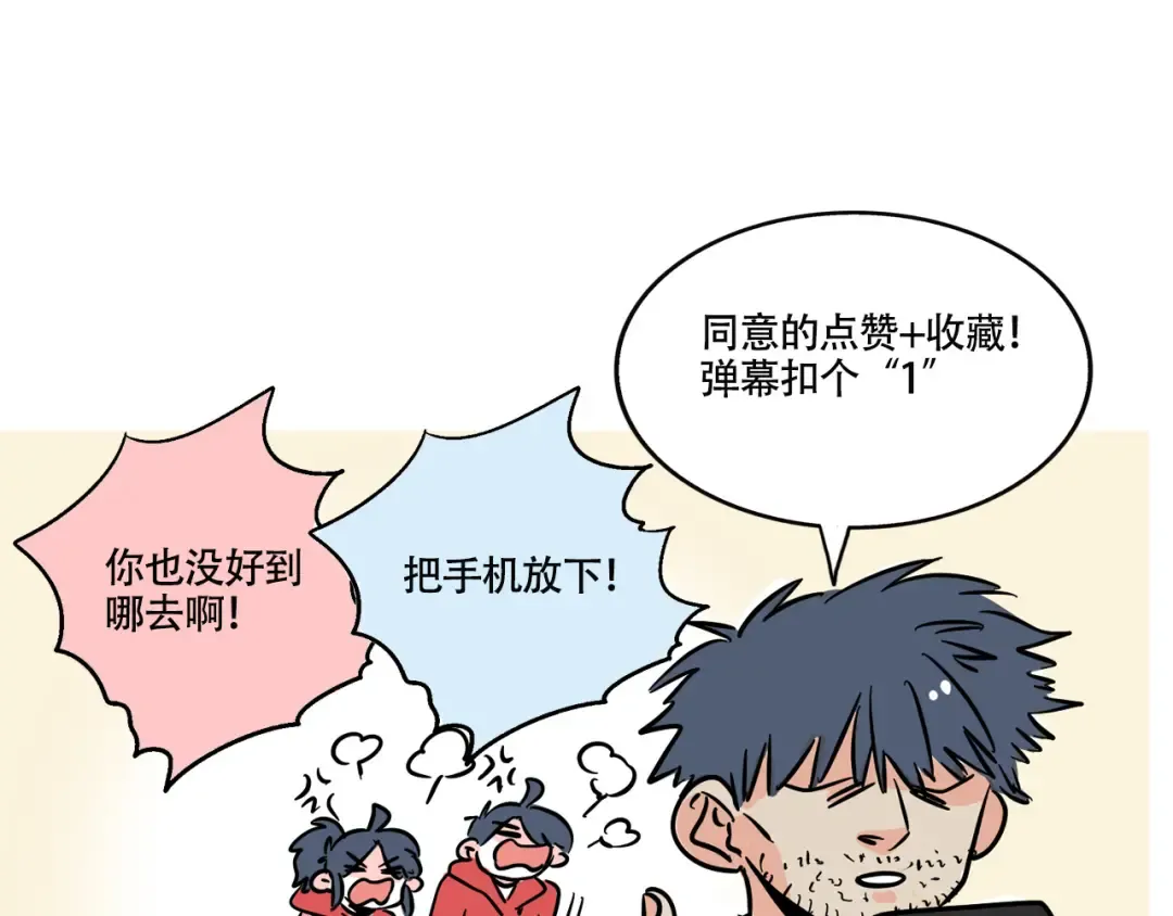 第286话：大年三十儿（下） 第13页