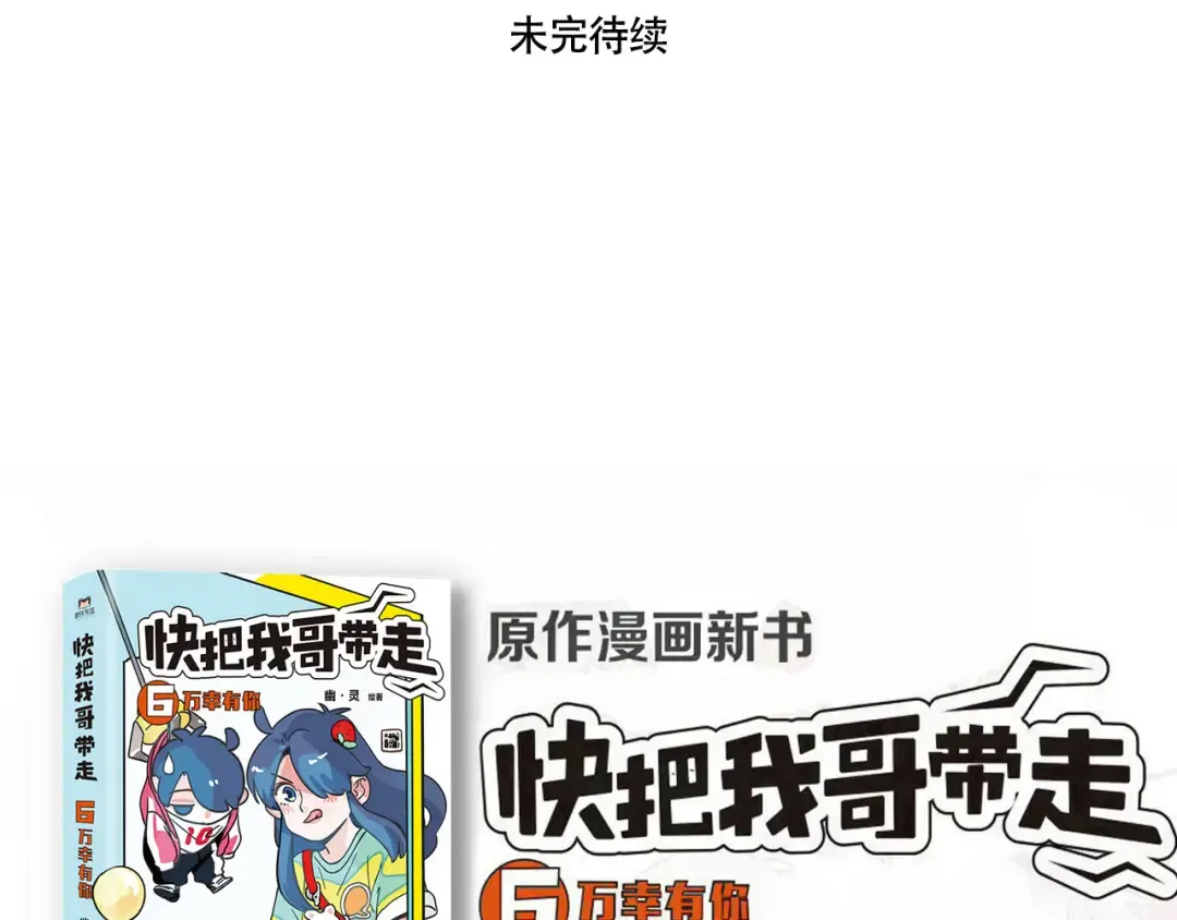 第286话：大年三十儿（下） 第15页