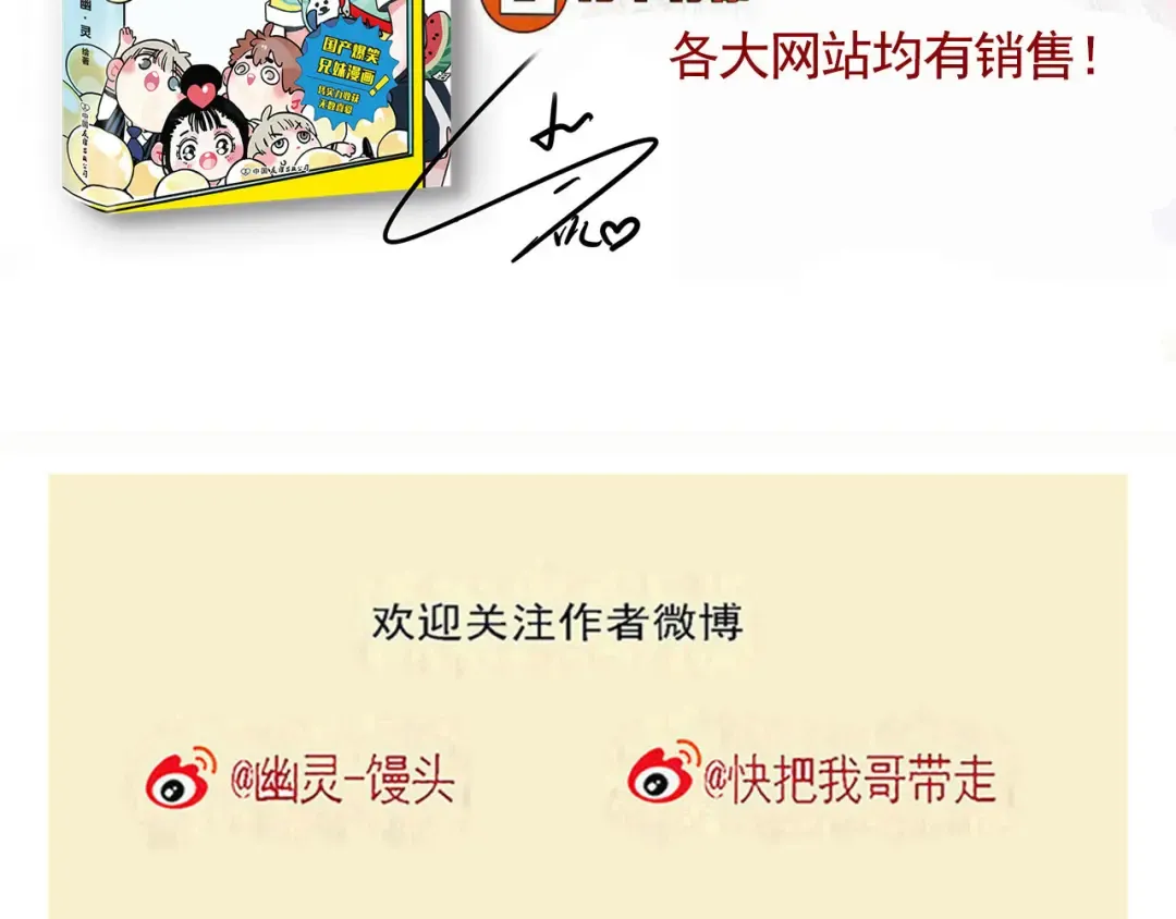 第286话：大年三十儿（下） 第16页