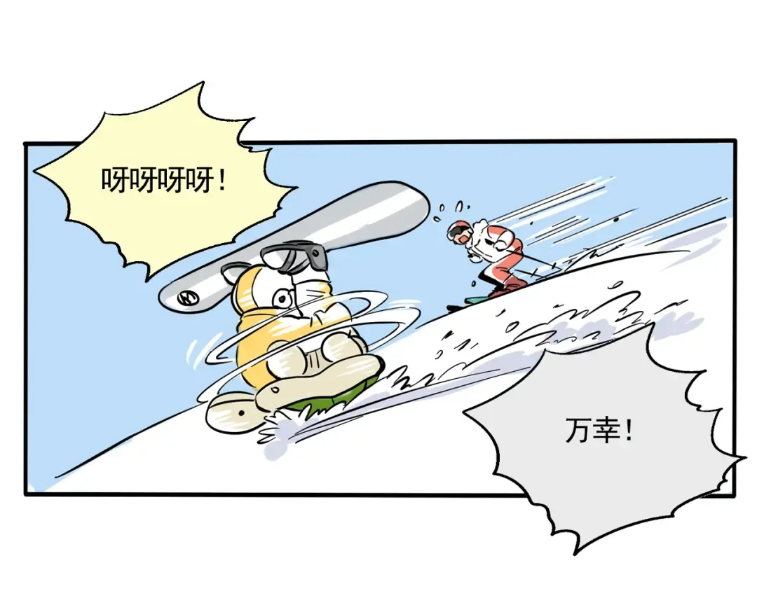 第287话：滑雪（上） 第8页