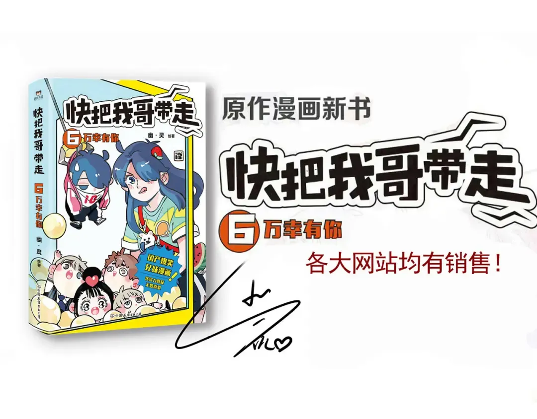 第287话：滑雪（上） 第10页