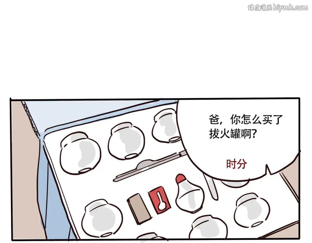 番外+公告 第1页