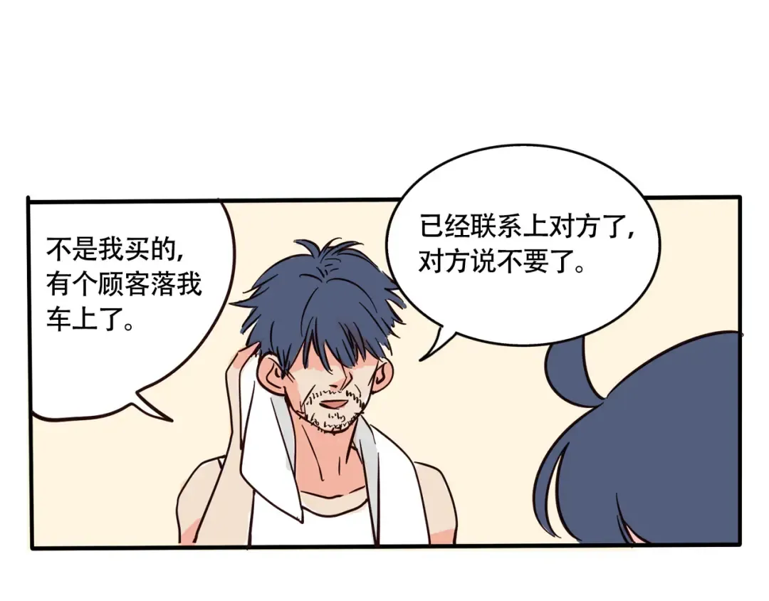 番外+公告 第2页