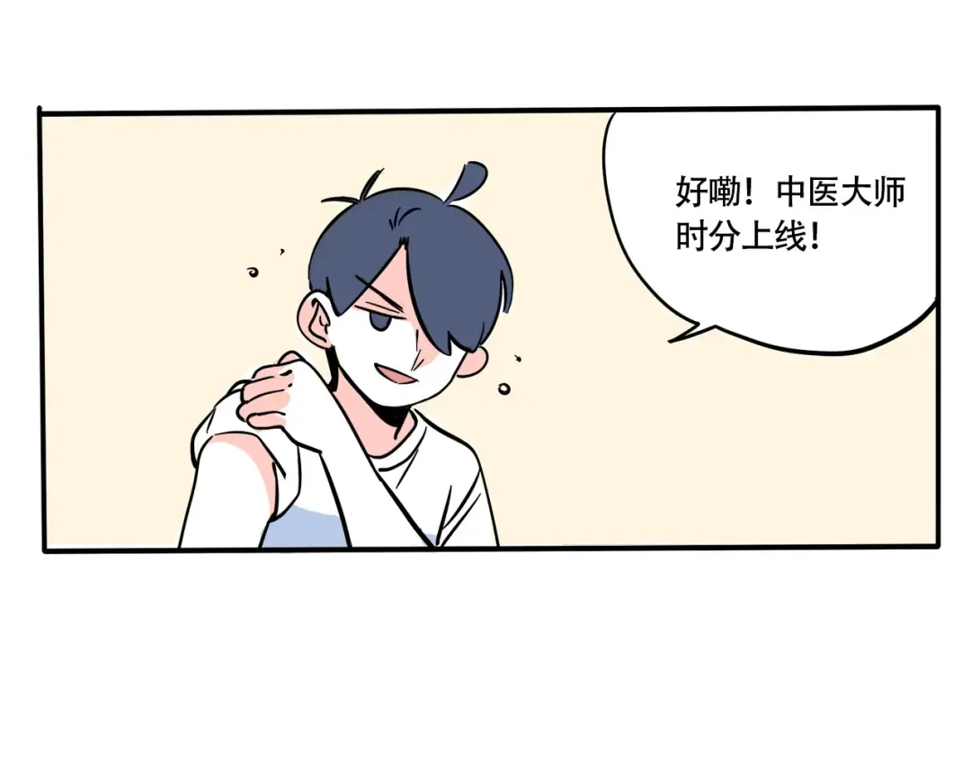 番外+公告 第4页