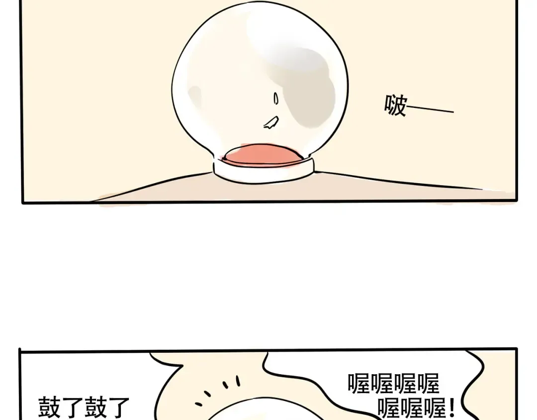 番外+公告 第6页