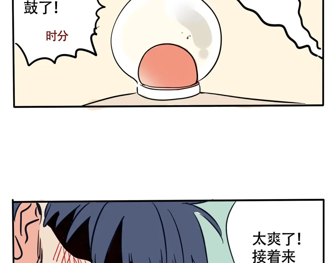 番外+公告 第7页