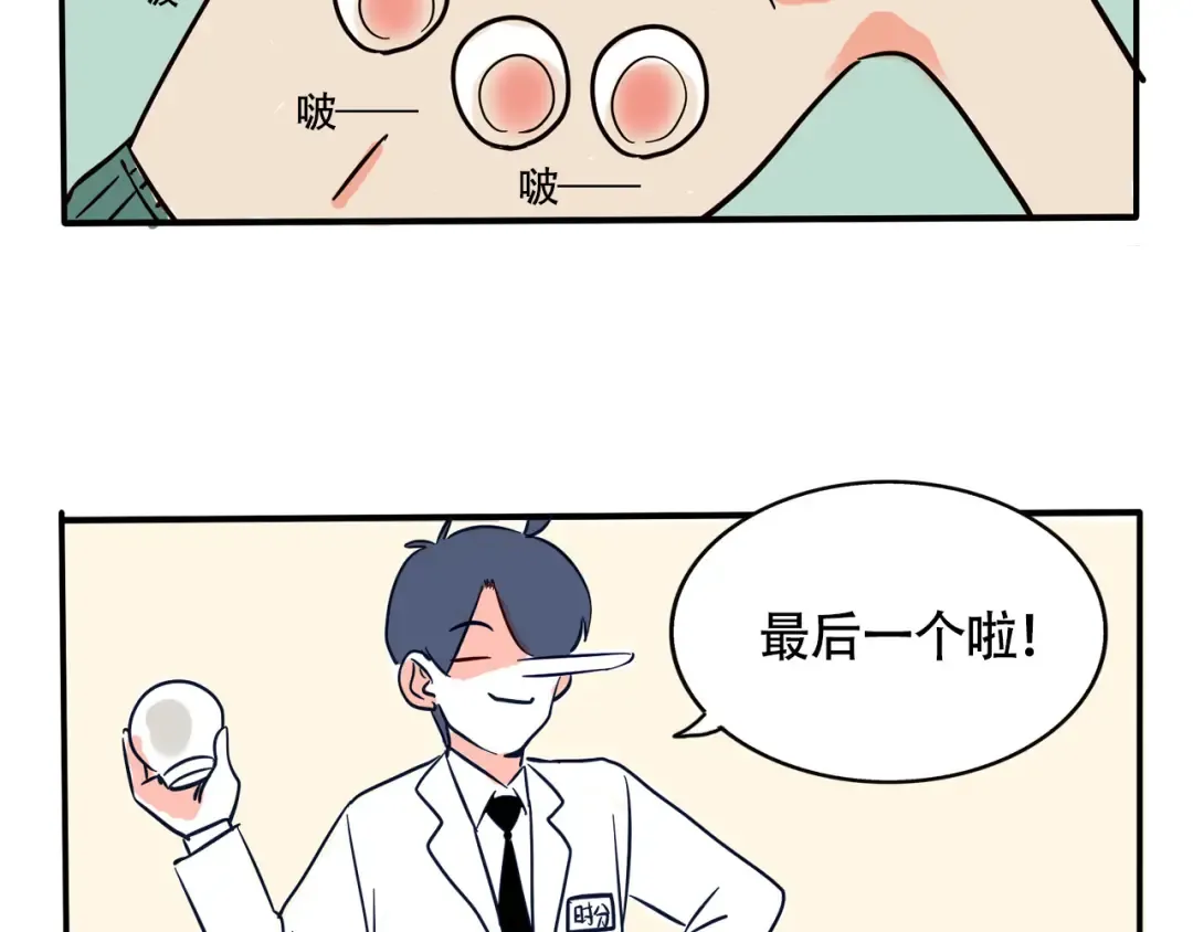 番外+公告 第9页