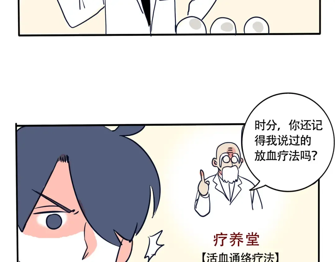 番外+公告 第10页