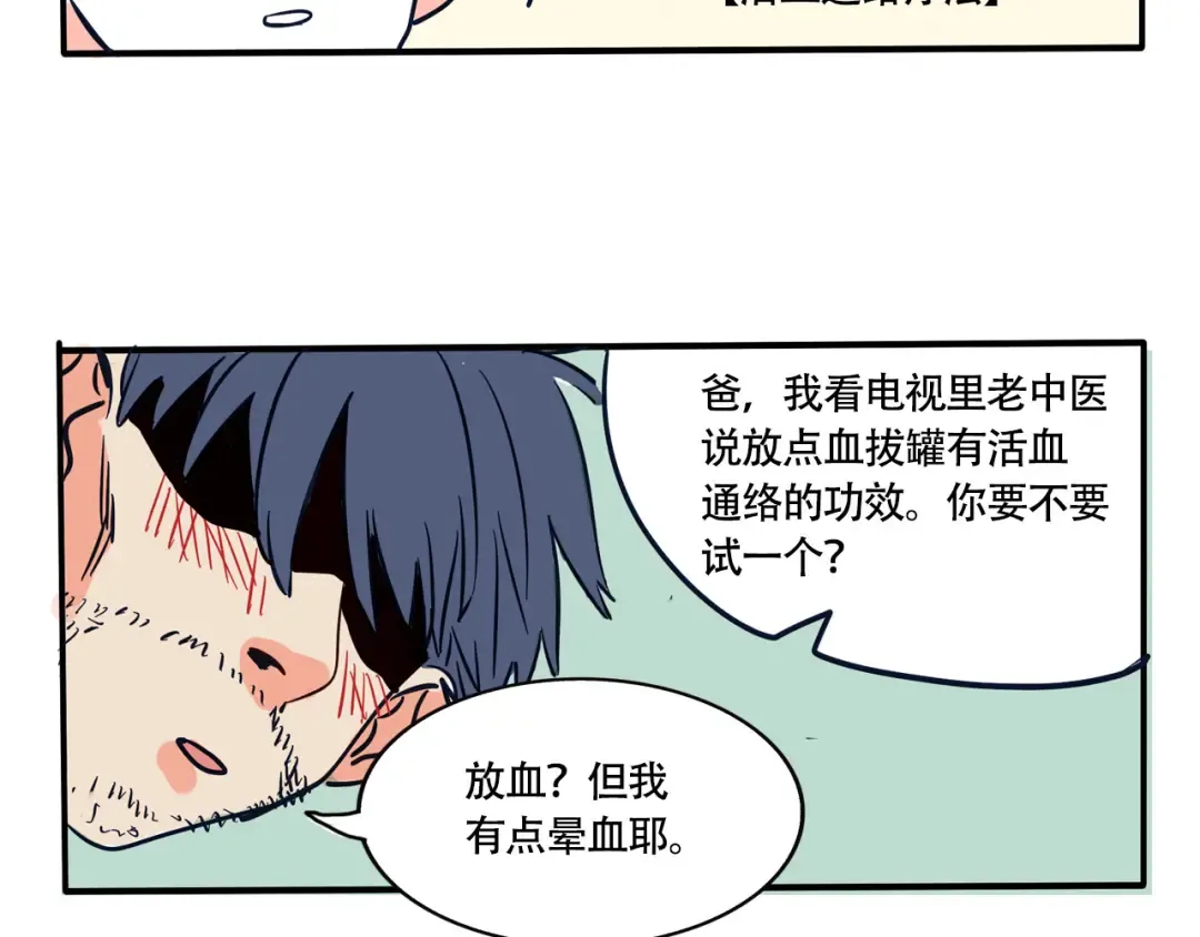 番外+公告 第11页