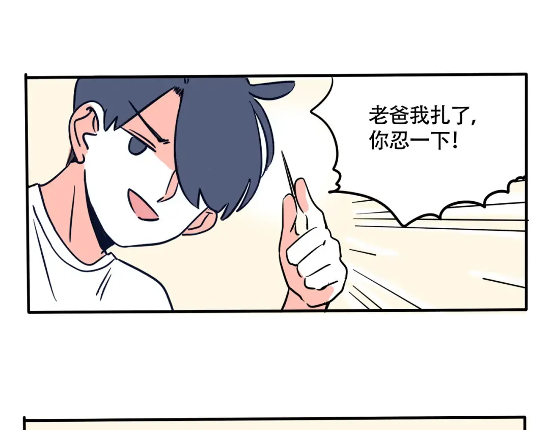 番外+公告 第13页