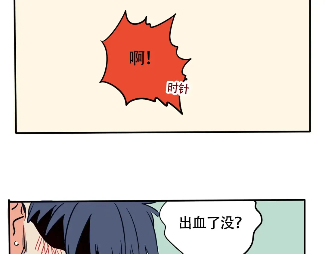 番外+公告 第14页