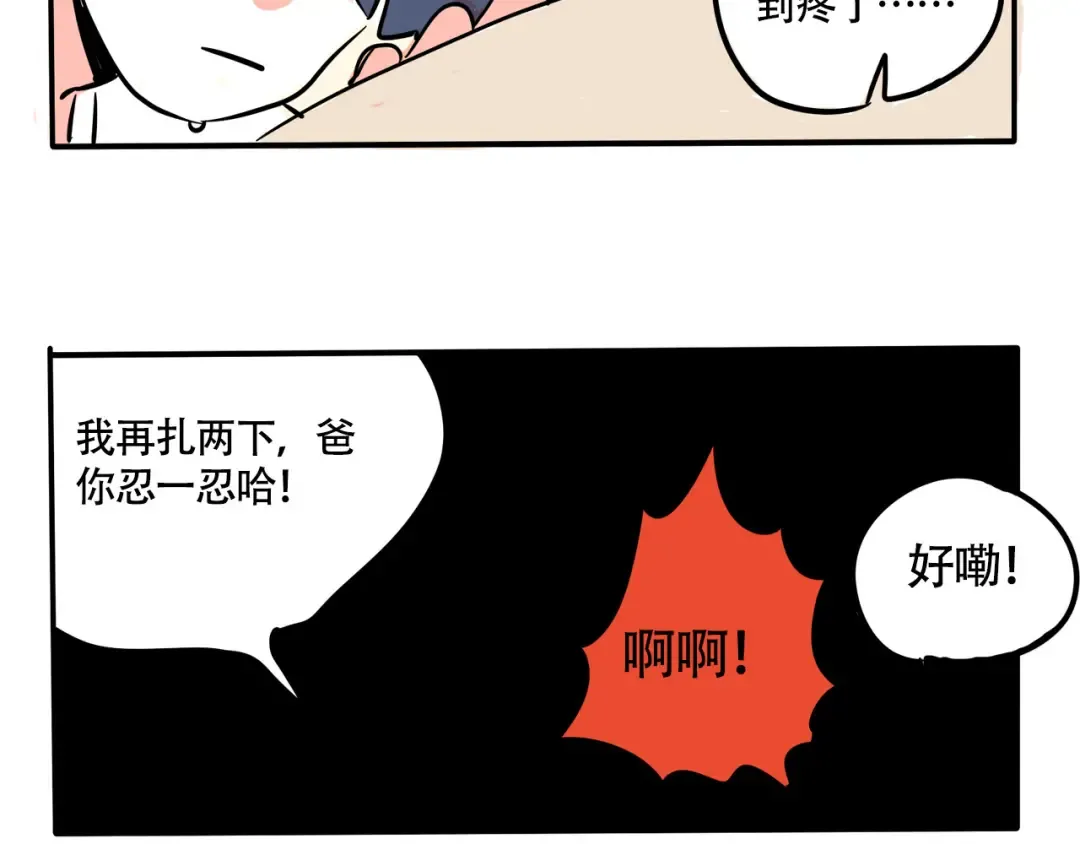 番外+公告 第16页