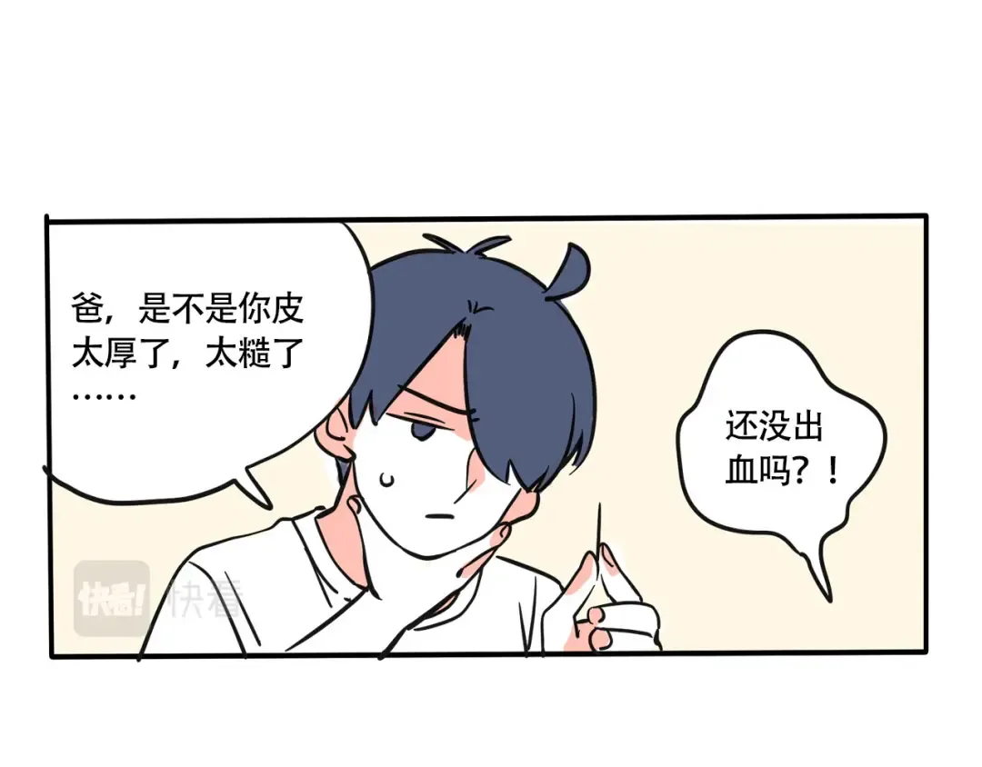 番外+公告 第17页