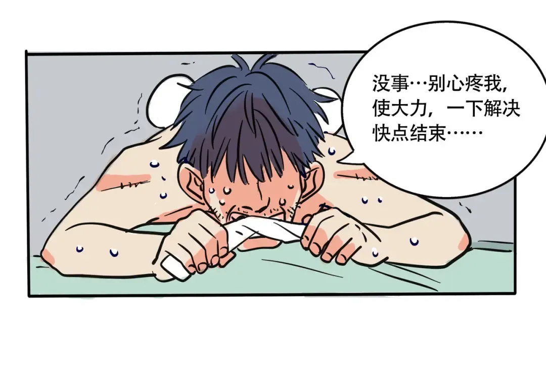番外+公告 第18页