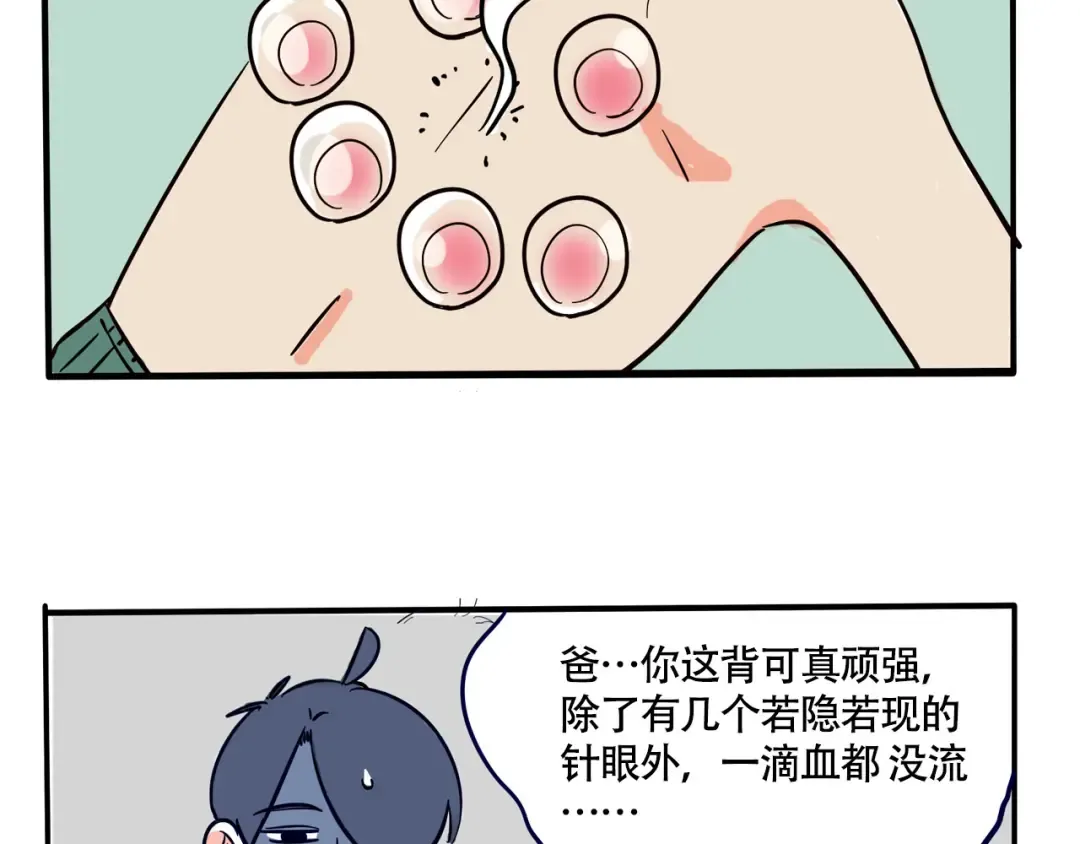 番外+公告 第21页