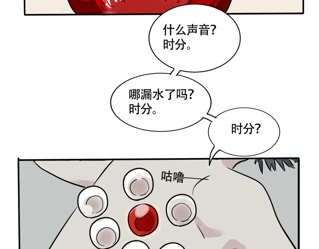 番外+公告 第27页