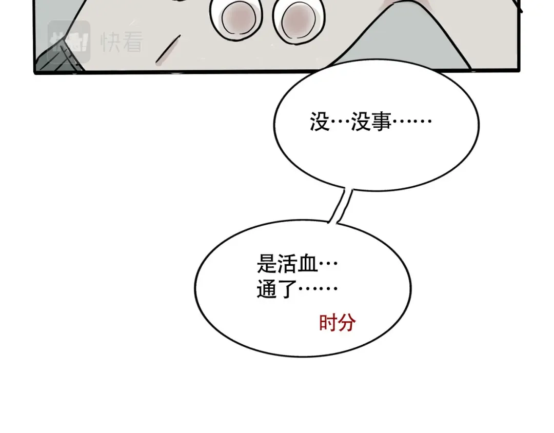 番外+公告 第28页