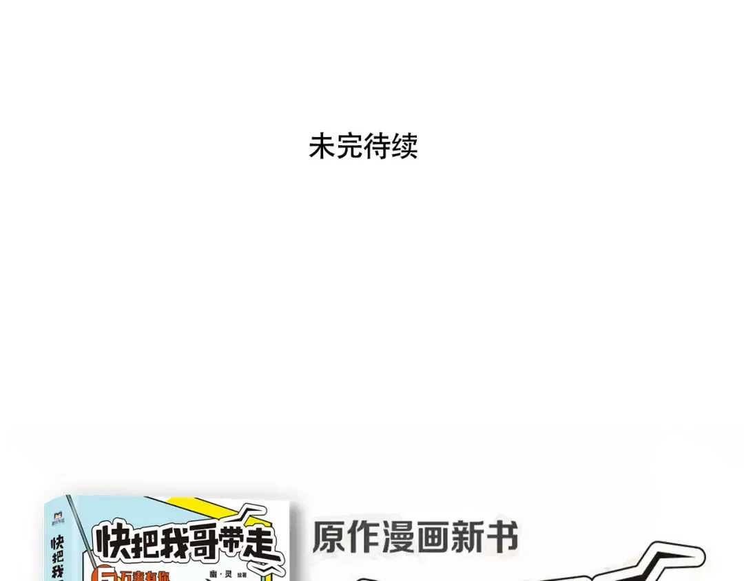 番外+公告 第29页