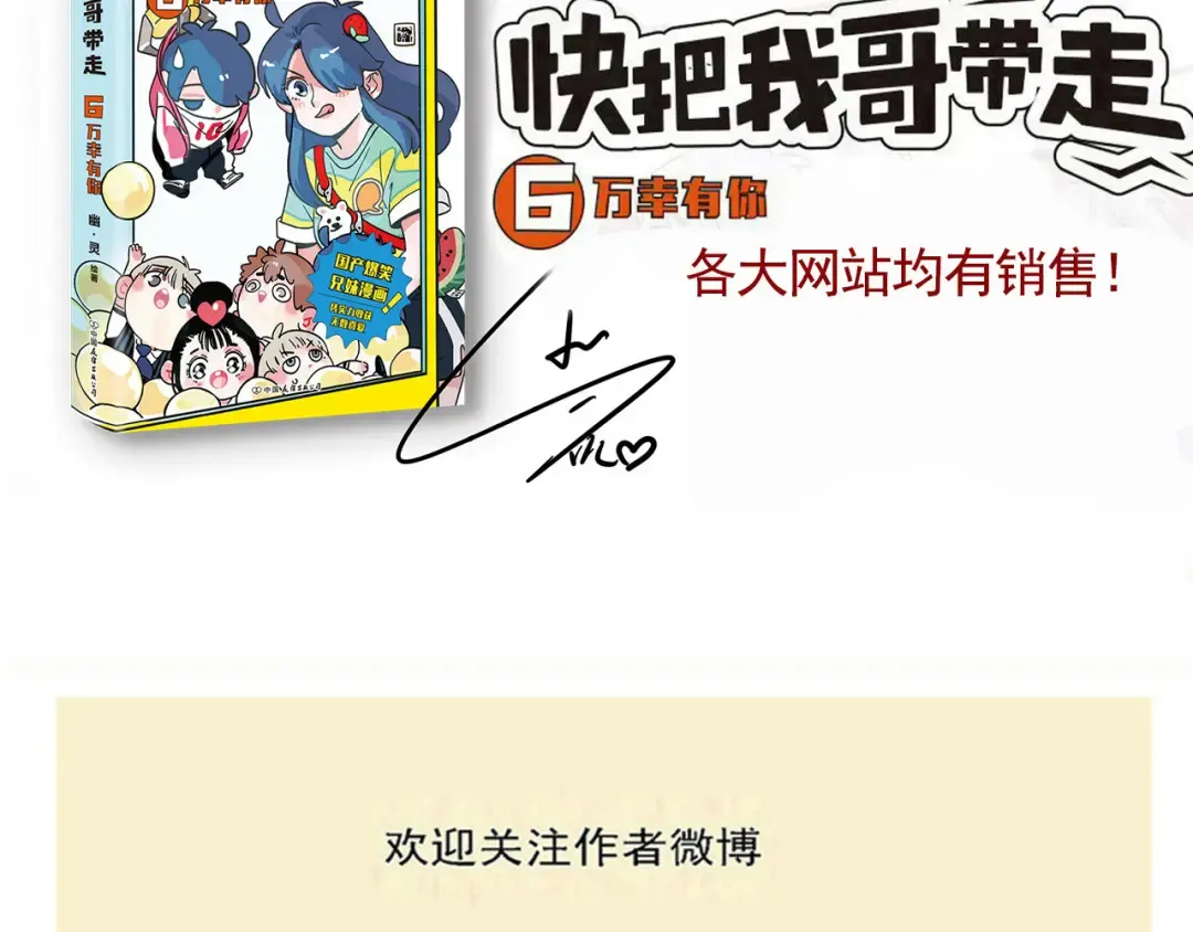 番外+公告 第30页