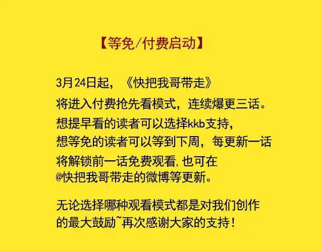 番外+公告 第32页