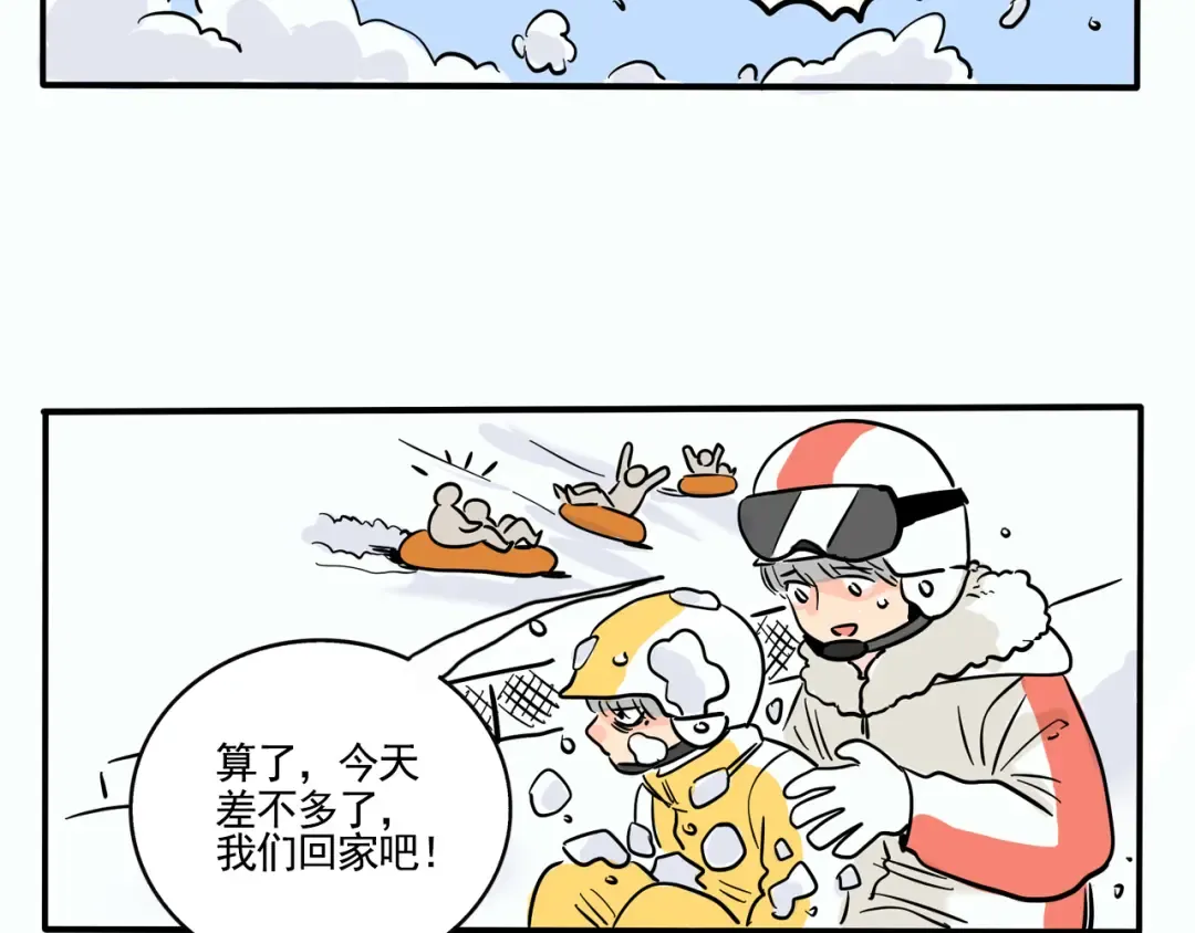 第288话：滑雪（下） 第9页