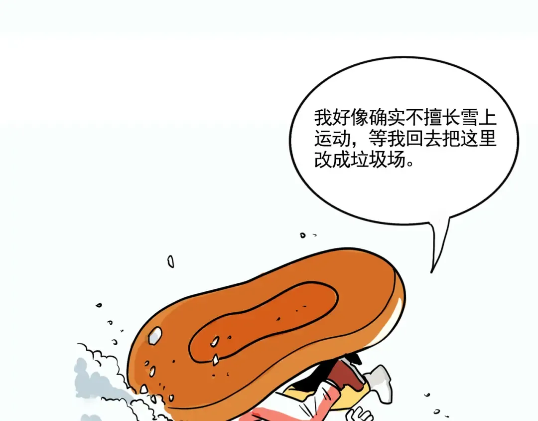 第288话：滑雪（下） 第16页