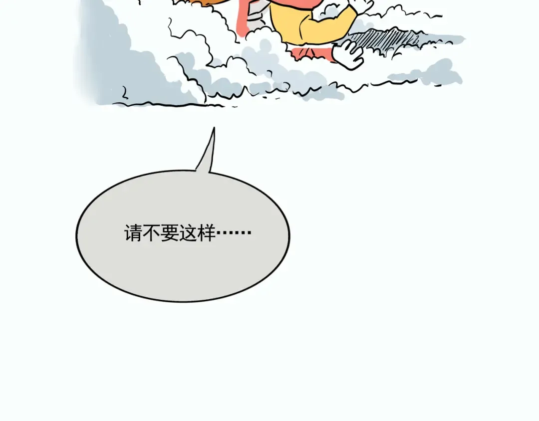 第288话：滑雪（下） 第17页
