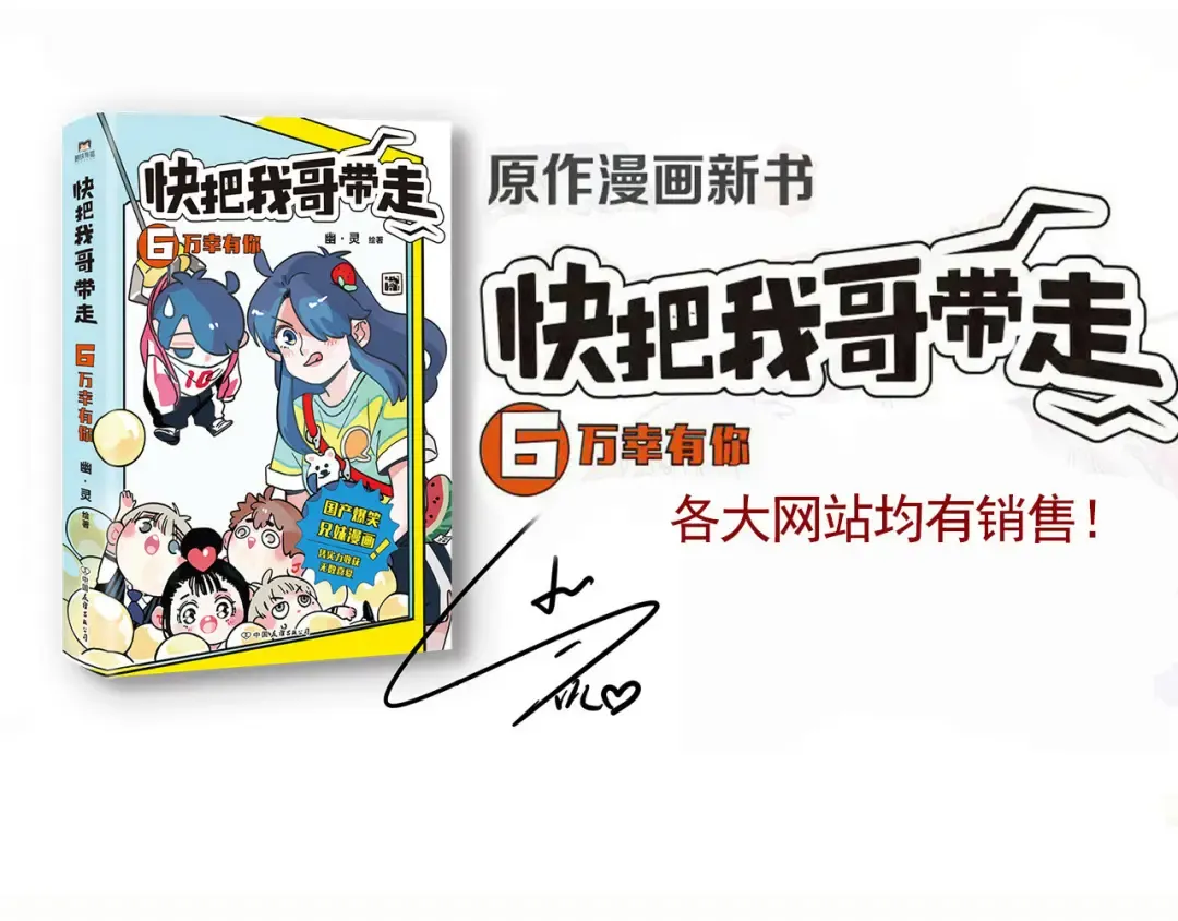 第288话：滑雪（下） 第19页