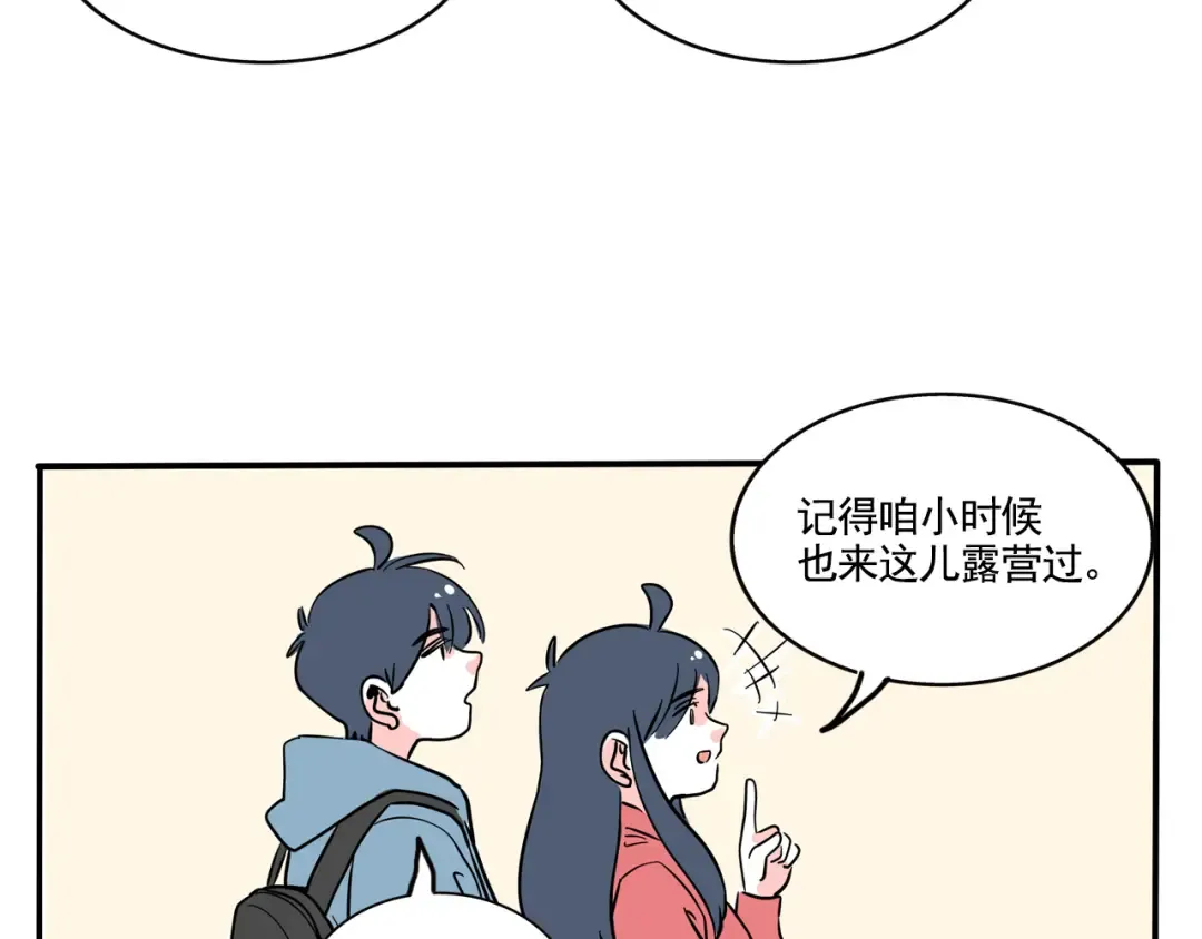 第289话：去野营（上） 第2页