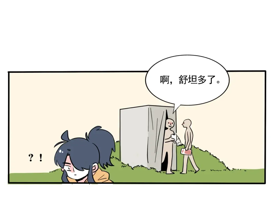 第289话：去野营（上） 第15页