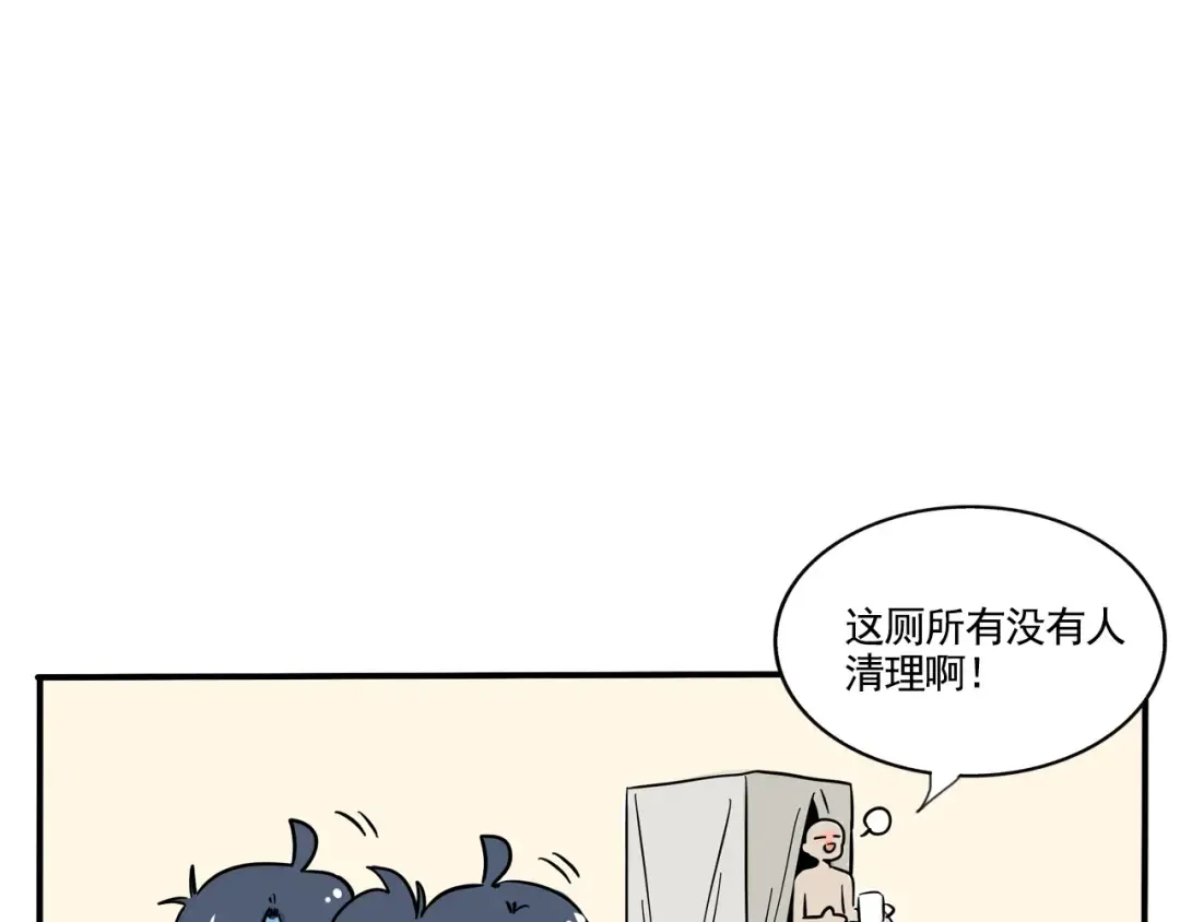第289话：去野营（上） 第16页